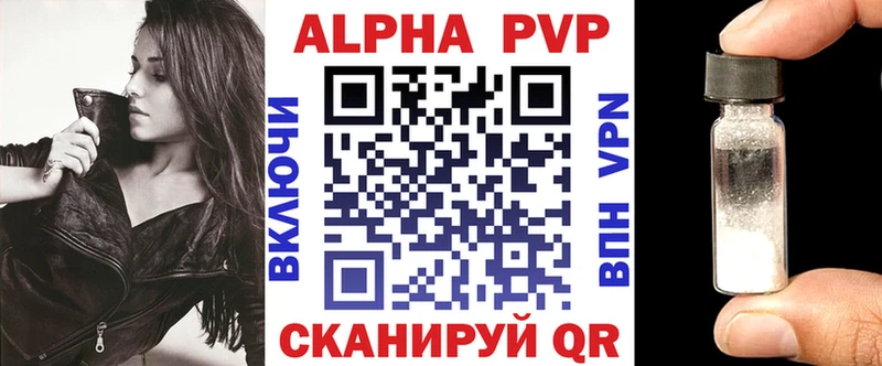 Купить  Изобильный  APVP Crystall 