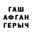 ГАШ hashish Peley IV