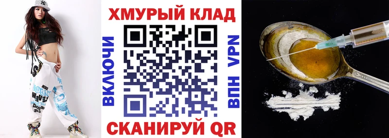 Купить  Изобильный  ГЕРОИН Heroin 