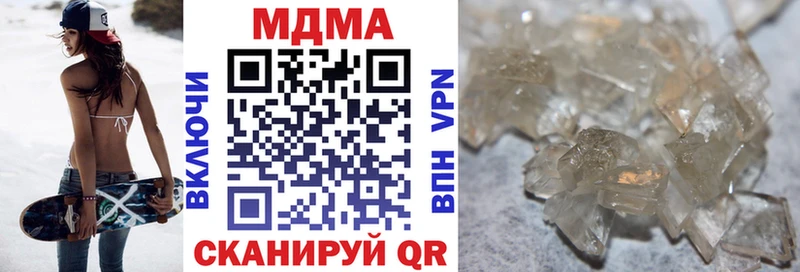 МДМА кристаллы  Купить где  Изобильный 