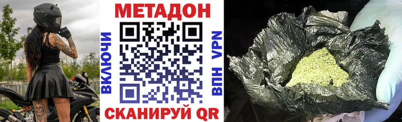 МЕТАДОН methadone  Купить закладки  Изобильный 